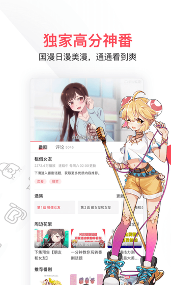 AcFan漫画 - ACFUN(A站)下截 - 免费下拉式高清正版国漫日漫在线阅读 Hero图